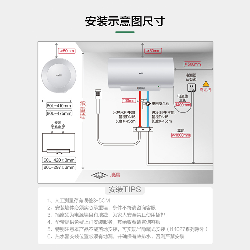 Vatti/华帝 电热水器家用80升储水式速热节能 白色80L