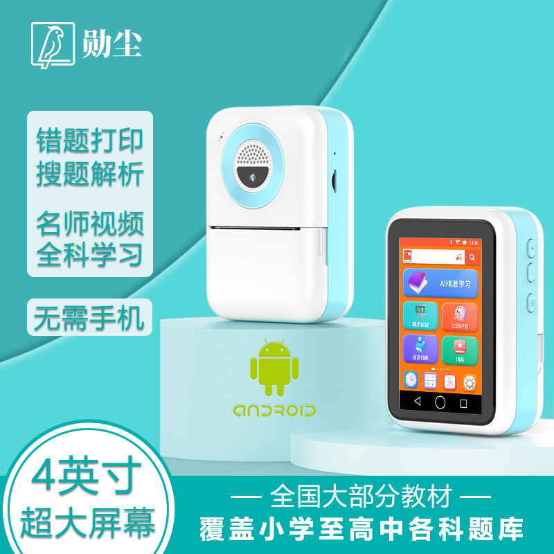 [可拍照款错题机]勋尘高清错题打印机自带镜头小型便携式学生照片手账作业抄题神器即拍即打无需手机迷你