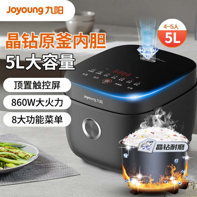 九阳(Joyoung)家用5L智能电饭锅大火力煮饭锅可预约可保温快煮饭电饭煲F50FZ-F536