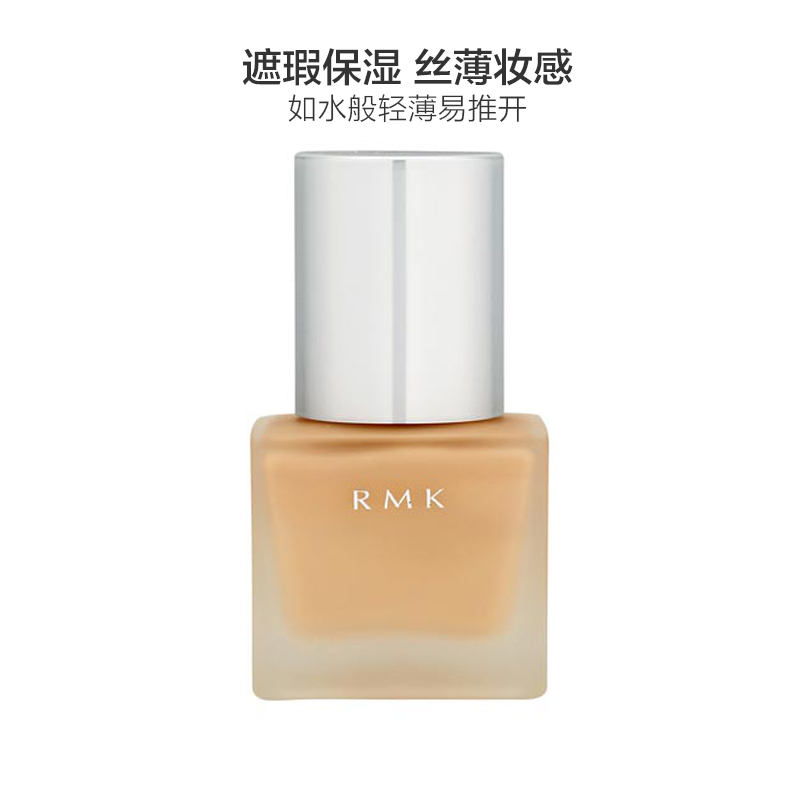 [缔造水润亮泽底妆]RMK 丝薄粉底液30ml 液状粉霜水粉透气控油保湿遮瑕#102防晒