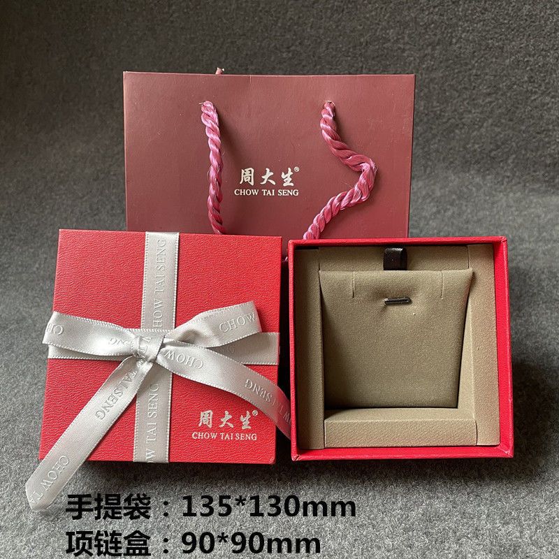 适合周大生生包装盒项链盒吊坠盒戒指盒耳钉盒珠宝首饰收纳盒子项链盒