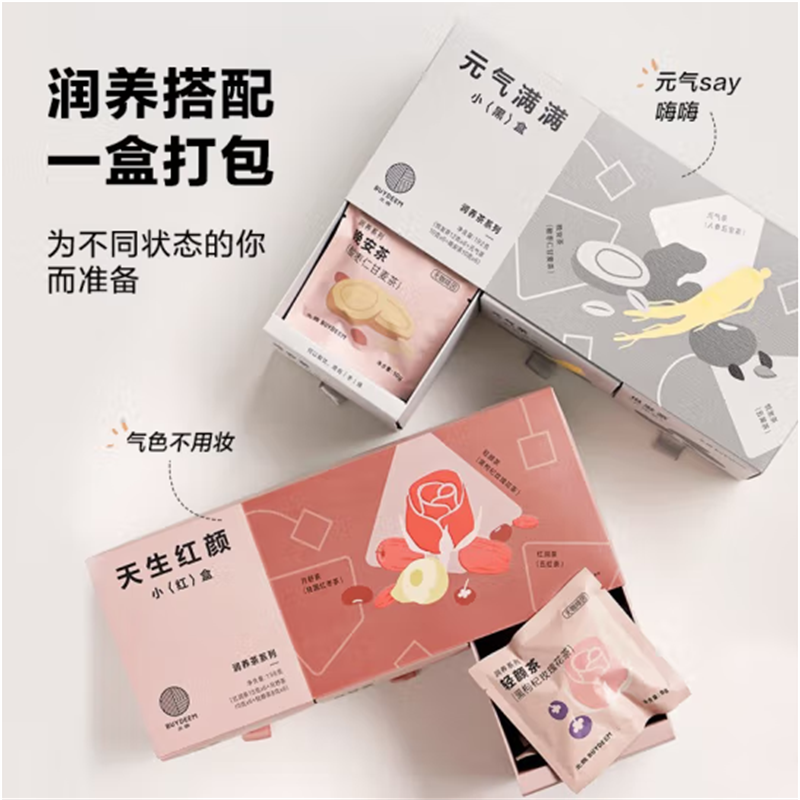 北 鼎 袋泡茶清润养生茶包花草茶润养饮便携小包装能量补给泡茶包“天生红颜”小红盒