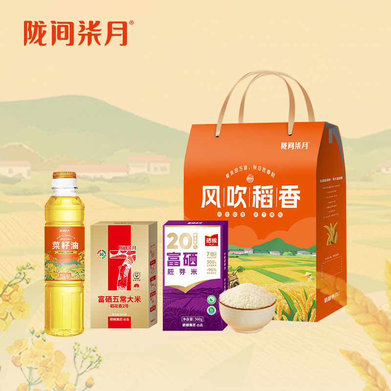 陇间柒月 D款 风吹稻香高清大图