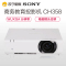 索尼(SONY)VLP-CH358高端工程商务办公投影机 教学会议投影 1080P家用高清投影仪(4000流明 1920x1200超高清宽屏分辨率)免费安装