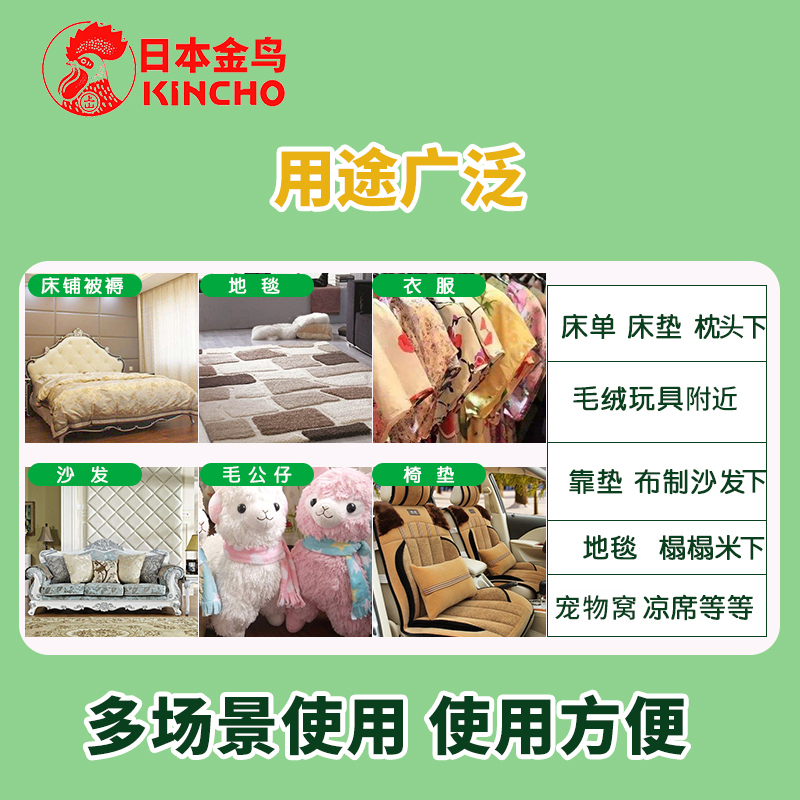 日本金鸟kincho除螨包床上驱防去螨虫贴家用孕妇婴儿植物祛螨神器2片装(儿童款)