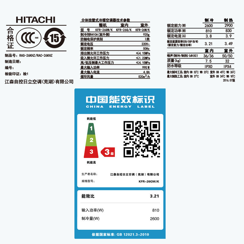 日立(HITACHI)大1匹空调定频家用挂壁式空调除湿静音冷暖两用RAS/C-26KHZ