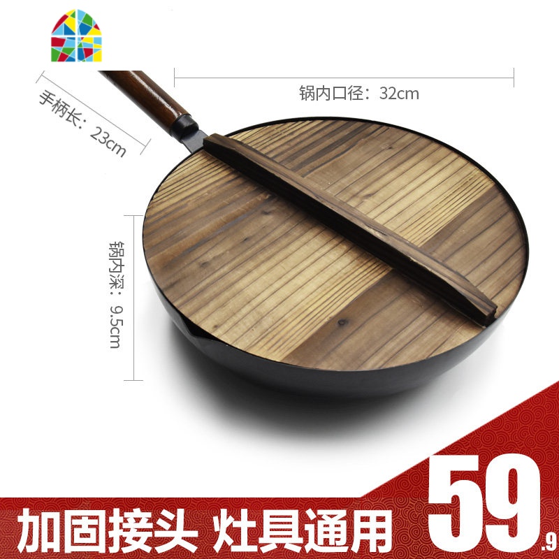 章丘熟铁锅无涂层手工老式炒锅家用炒菜锅锅煤气灶电磁炉专用锅 FENGHOU 掌柜推荐32CM平底开锅款(木盖)高清大图