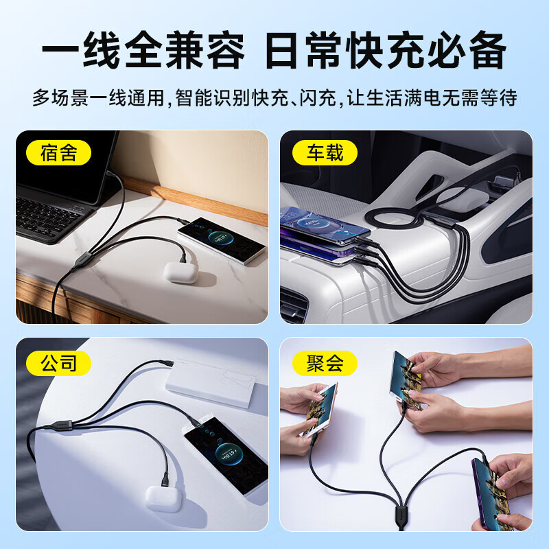 倍思(BASEUS) Q弹系列 一拖三快充数据线 USB to M+L+C 100W高清大图