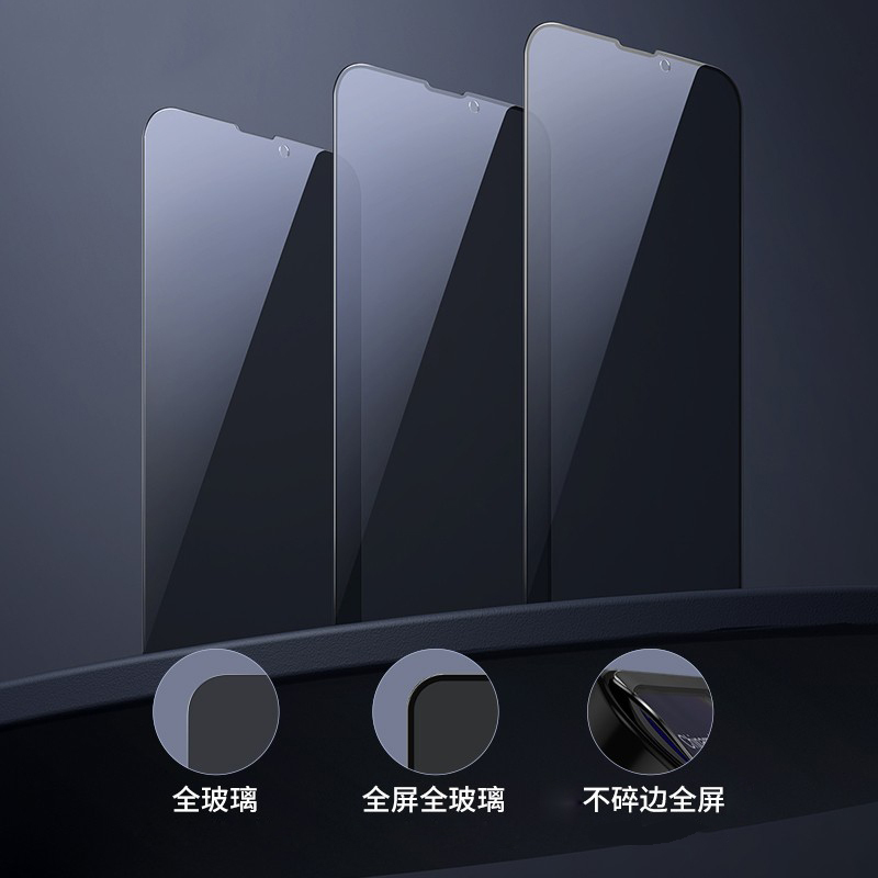 轻万适用苹果13pro手机钢化膜6s/7p/8plus/x全屏xr防窥iPhone11promax/xs贴膜12mini