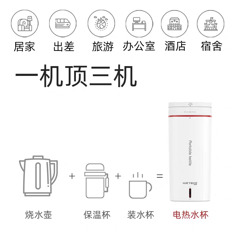 便携 式 烧水壶 折叠保温一体自动家用旅行宿舍学生小型电加热开水杯