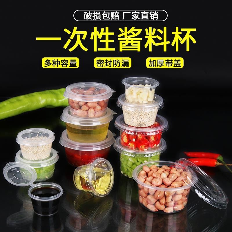 加厚一次性布丁杯双皮奶碗龟苓膏碗慕斯杯布丁杯带盖透明果冻杯 1盎35毫升+平盖