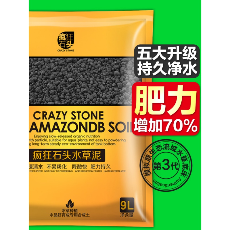 鱼缸底砂造景缸ada水泥种植土陶粒砂基肥鱼缸水泥高清大图