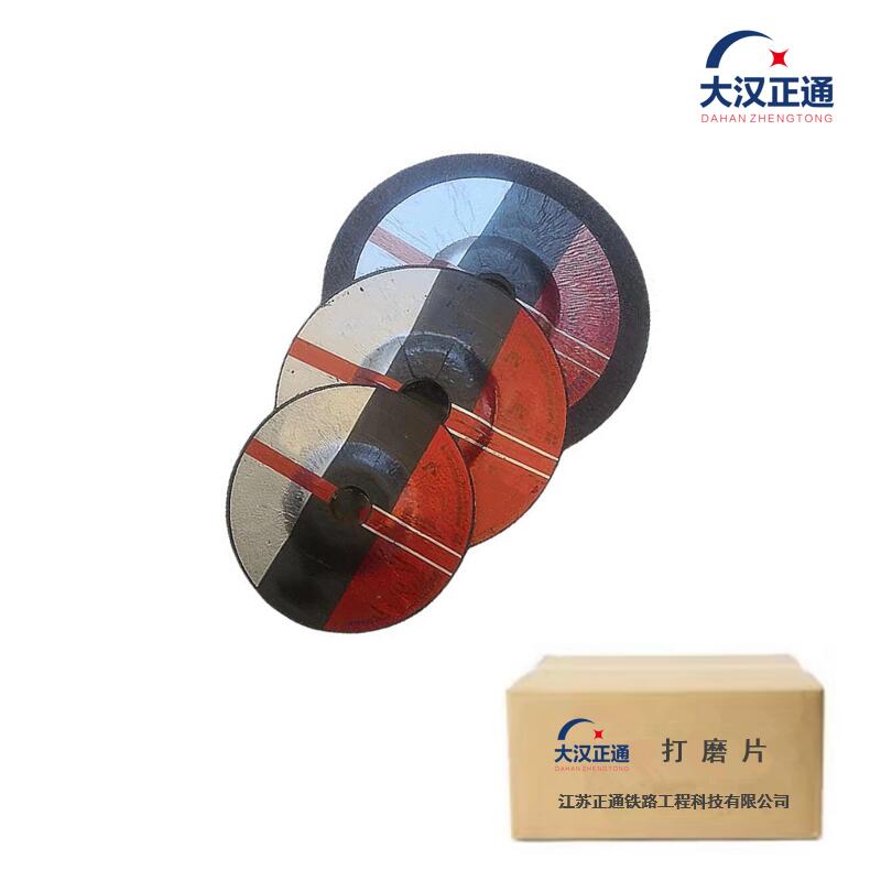 大汉正通 打磨片 150*6*22mm 片高清大图