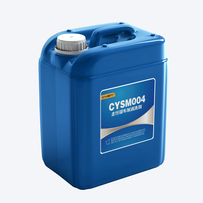 晨洋(CYSM) 走行部车架清洗剂 CYSM004 25kg 桶