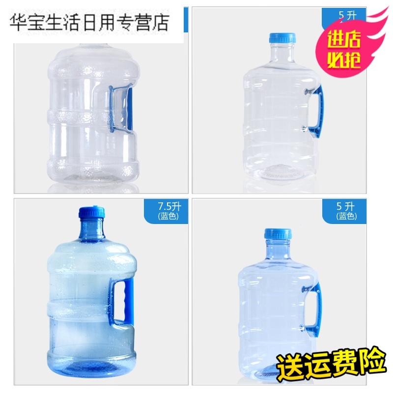 帝梦香家用食品级手提式纯净水桶加厚矿泉水饮水机储水饮水桶小5升7.5升