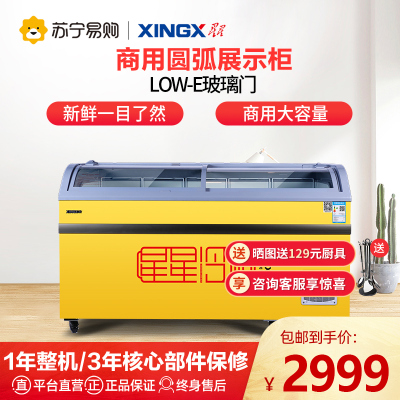 星星(XINGX) SD/SC-508BYE 500升 卧式冷柜 冰柜 超大容量 机械控温 商用大冷柜 冷藏冷冻柜