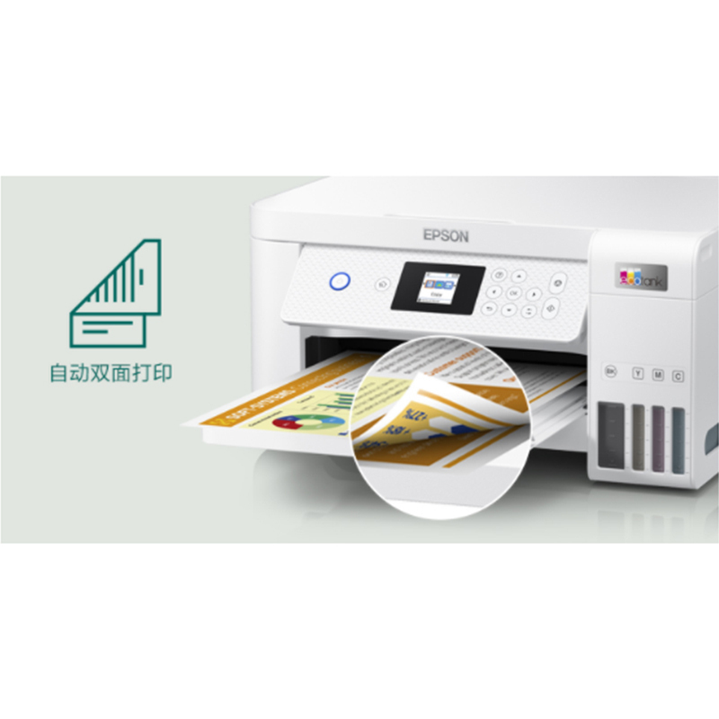 爱普生(EPSON)L4266 喷墨打印机 彩色无线多功能墨仓式一体机 商用办公家用学生作业打印机(打印 复印 扫描 wifi 自动双面)+爱普生墨水002四色一套