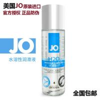 美国jO人体润滑剂女用房事抽插高潮润滑油水溶性润滑液情趣性用品