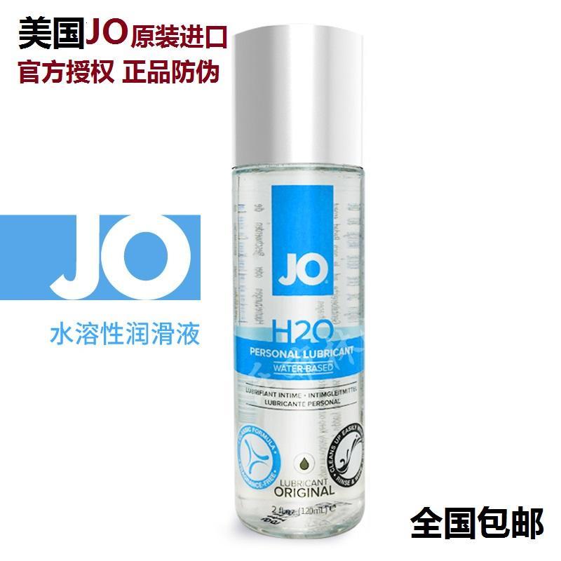 美国jO人体润滑剂女用房事抽插高潮润滑油水溶性润滑液情趣性用品