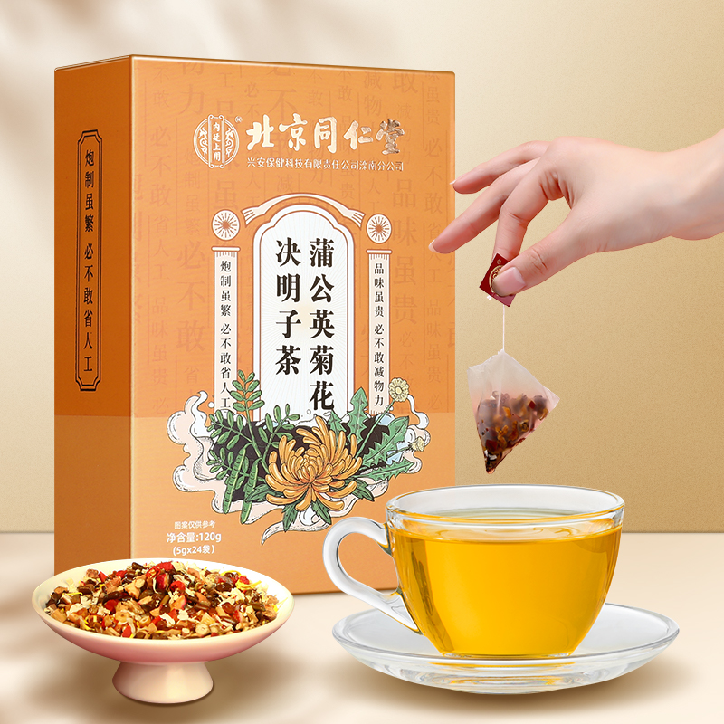 内廷上用菊花决明子茶 金银花菊花决明子桂花牛蒡根枸杞子蒲公英大麦组合茶泡水茶饮高清大图