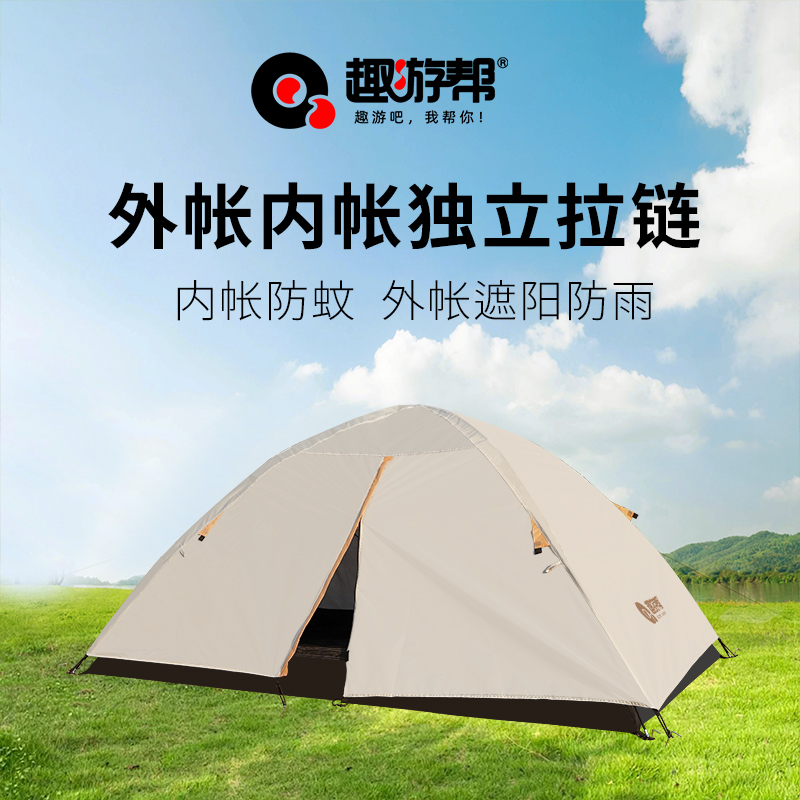 趣游帮 双层防蚊防晒多用帐篷 Y036高清大图
