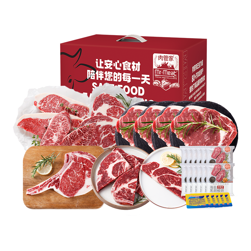 肉管家Mr.Meat尊享原切牛排礼盒1098型2002g高清大图