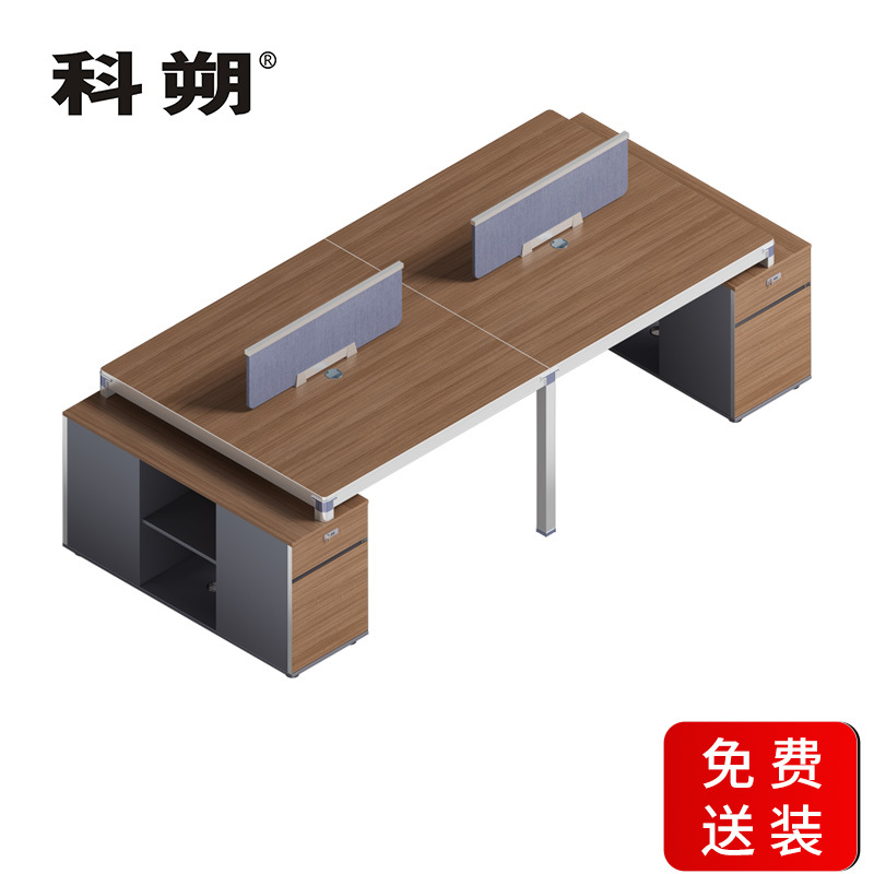 科朔 办公桌职员桌 员工桌 板式办公桌四人位 2.8米KS-08B2802
