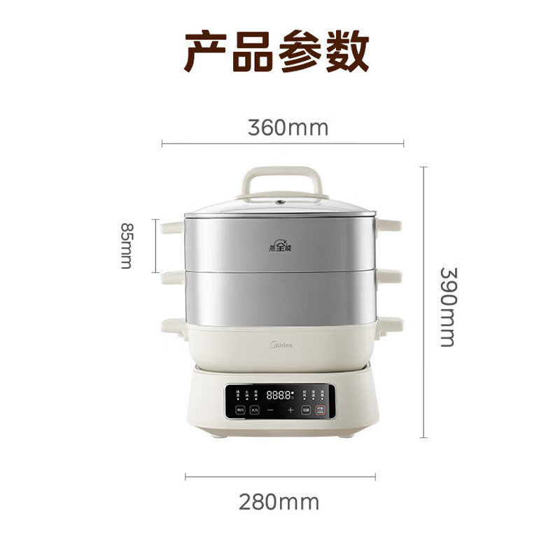 美的(Midea)电蒸锅 电煮锅 电火锅 多功能锅家用电锅蒸包子锅蒸全能三层大容量多用途锅 ZGC282802