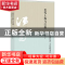 正版 近代上海与江南:传统经济、文化的变迁 戴鞍钢著 上海人民