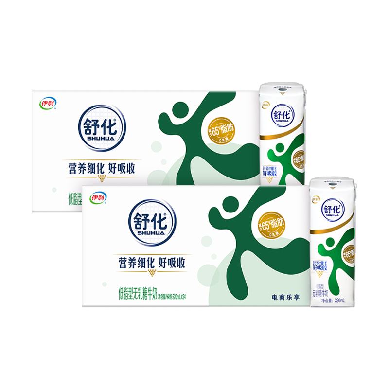 [6月生产]伊利舒化 无乳糖牛奶 低脂型220ml*24盒*2箱 低GI认证 适合乳糖不耐受