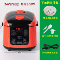 车载电饭煲24V货车多功能车用电饭锅大车上闪电客煮面煲粥炖菜做饭移动电源
