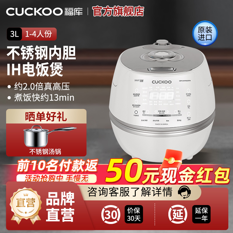 CUCKOO/福库CRP-DHP0650FW韩国原装进口IH立体加热电饭煲约两倍大气压智能家用多功能面板3L