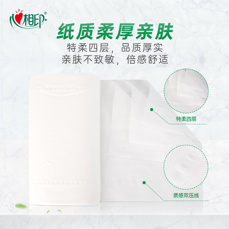 心相印 6LR910(提装)优选郁金香系列75克10粒装三层无芯卫生纸(橙花)*6提装高清大图