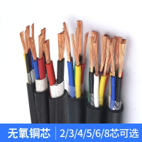 国标纯铜护套电线 RV 2 3 4芯电线电缆/一米