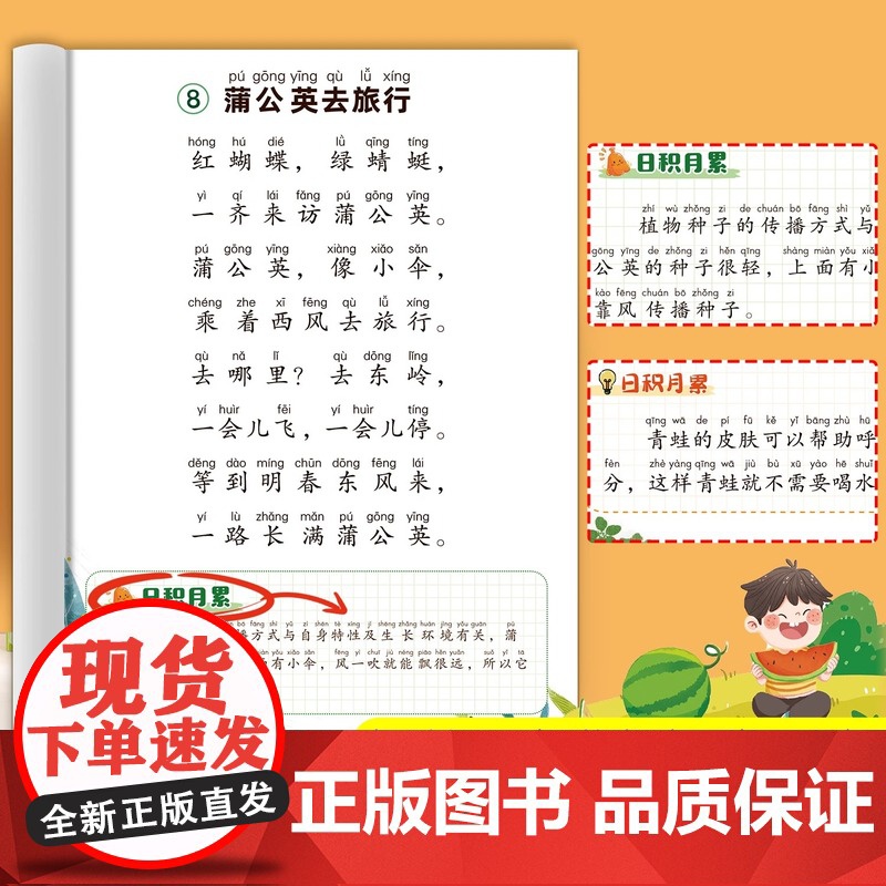 蒙童奇幼儿朗读指导丛书儿歌童谣认知启蒙诗歌早教书儿童3到6岁幼儿园专用谜语绕口令大全小学散文读本俗语谚语歇后语幼小衔接教高清大图