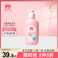 红色小象儿童洗发沐浴露530mL