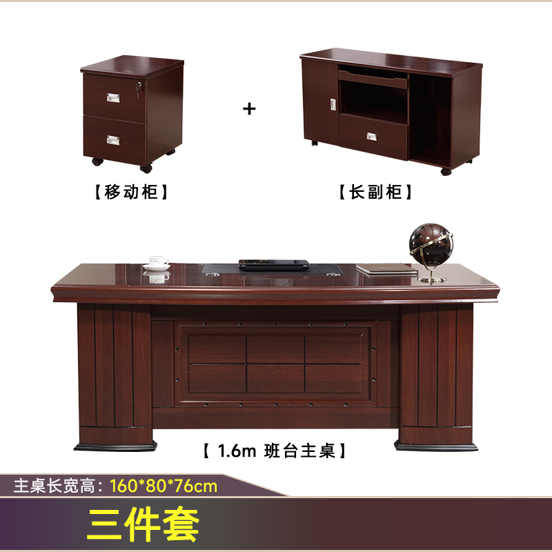 圣承启 办公班台 1.6m张高清大图