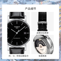 [热卖推荐]天梭(TISSOT)瑞士手表 简约时尚百搭轻奢 魅时系列皮带男士机械表T109.407.16.051.00