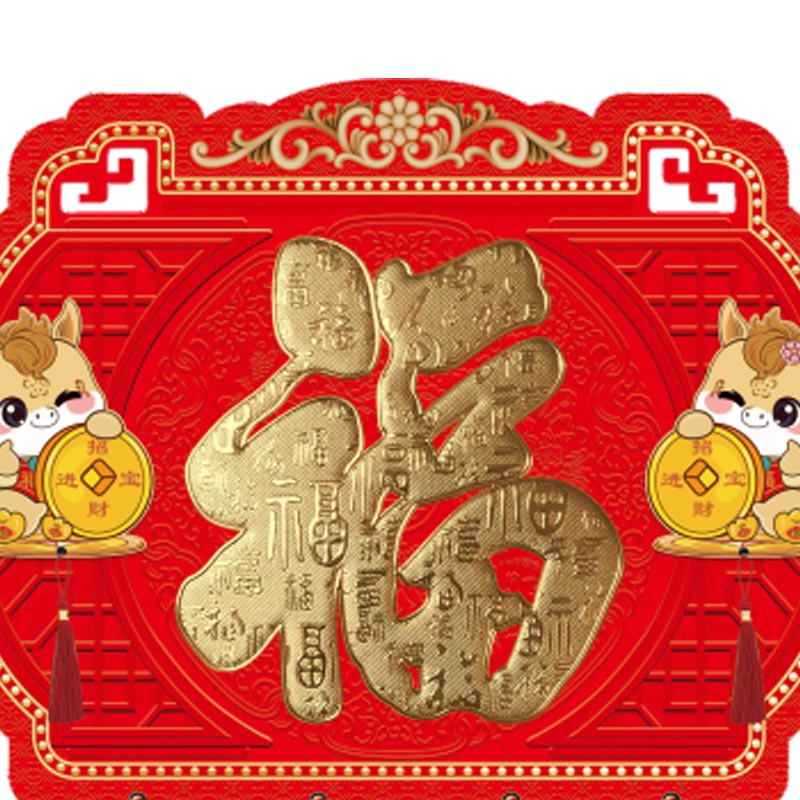 悦意坊 26年马年新春开门商务国风创意挂历 十六开择吉双日历灯笼款 立马发财XY-2002(200起可定制logo)高清大图