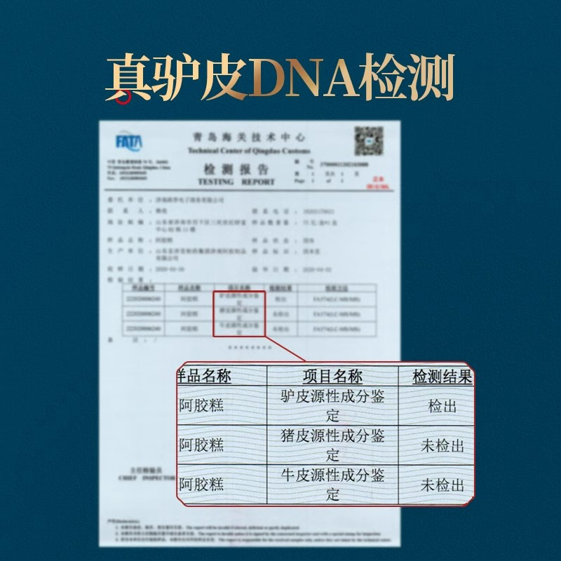固本堂低糖阿胶糕200*2礼盒
