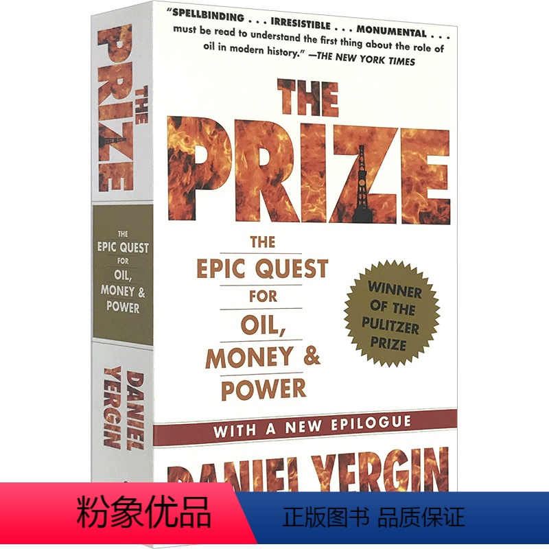 奖赏 石油金钱与权力全球大博弈 [正版]奖赏 石油金钱与权力全球大博弈 英文原版 The Prize The Epic
