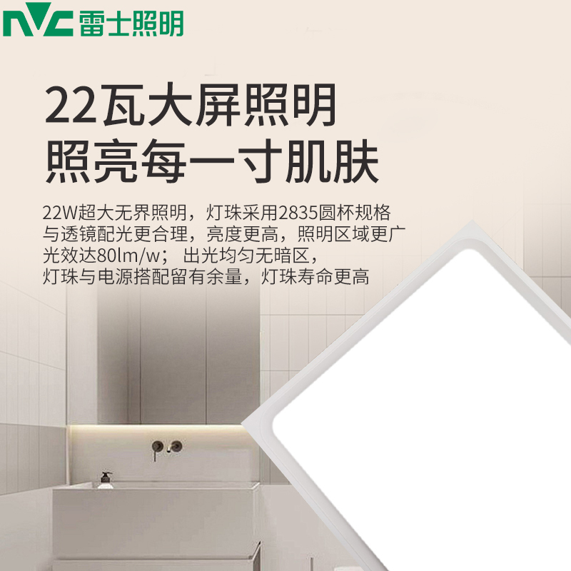 雷士浴霸唯金II pro[不含安装]