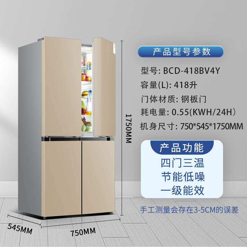 德国七星(sevenstars)十字对开门电冰箱家用大容量四门一级节能匀冷冻冷藏 BCD-418BY4钛雅金