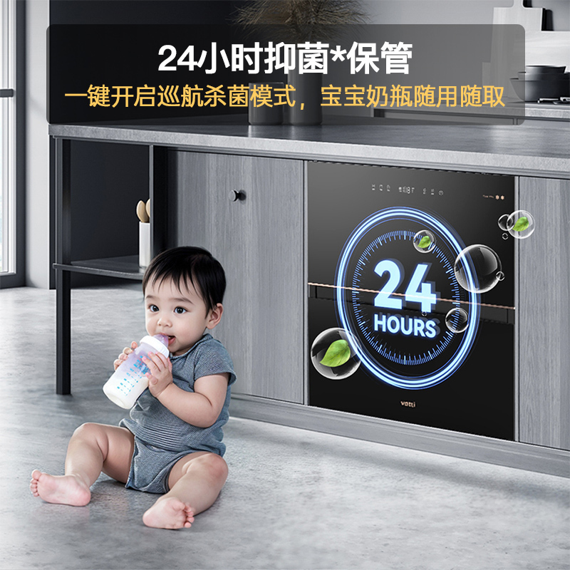 [线上品]华帝(vatti)110升嵌入式消毒柜i13040消毒机光波+紫外线双重消毒二星级标准自动烘干
