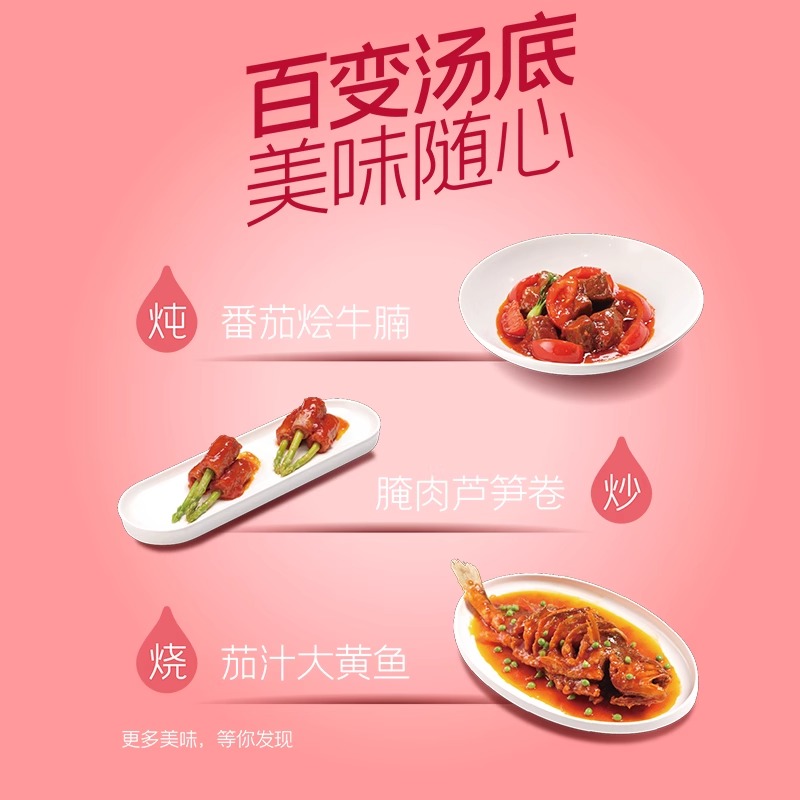 太太乐 朝天香番茄汤底火锅底料 200g*4 酸甜浓郁一料成菜高清大图