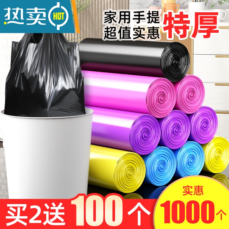 敬平垃圾袋家用手提式加厚背心大号特厚商用批发厨房宿舍拉垃袋实惠装高清大图