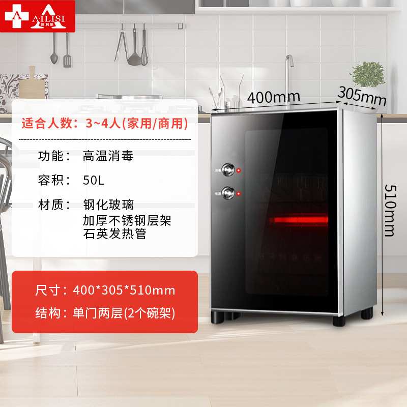 埃利斯(AILISI)50L家用小型立式婴儿奶瓶餐具碗筷碗柜消毒柜 高温杀菌二星级消毒 ZTP-50K2 按键款