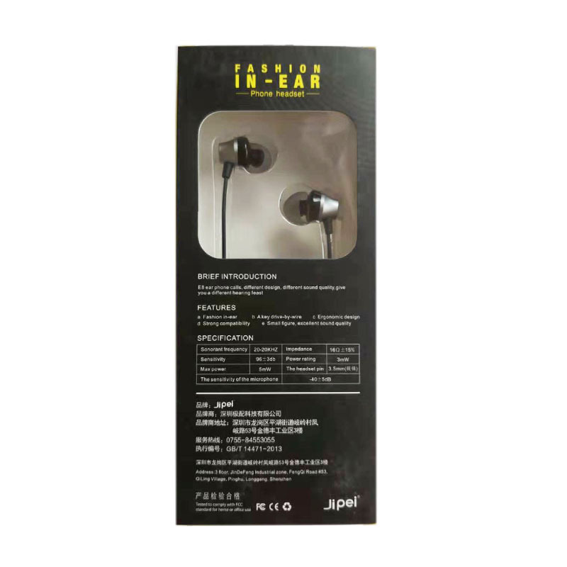 极配入耳式耳机E8