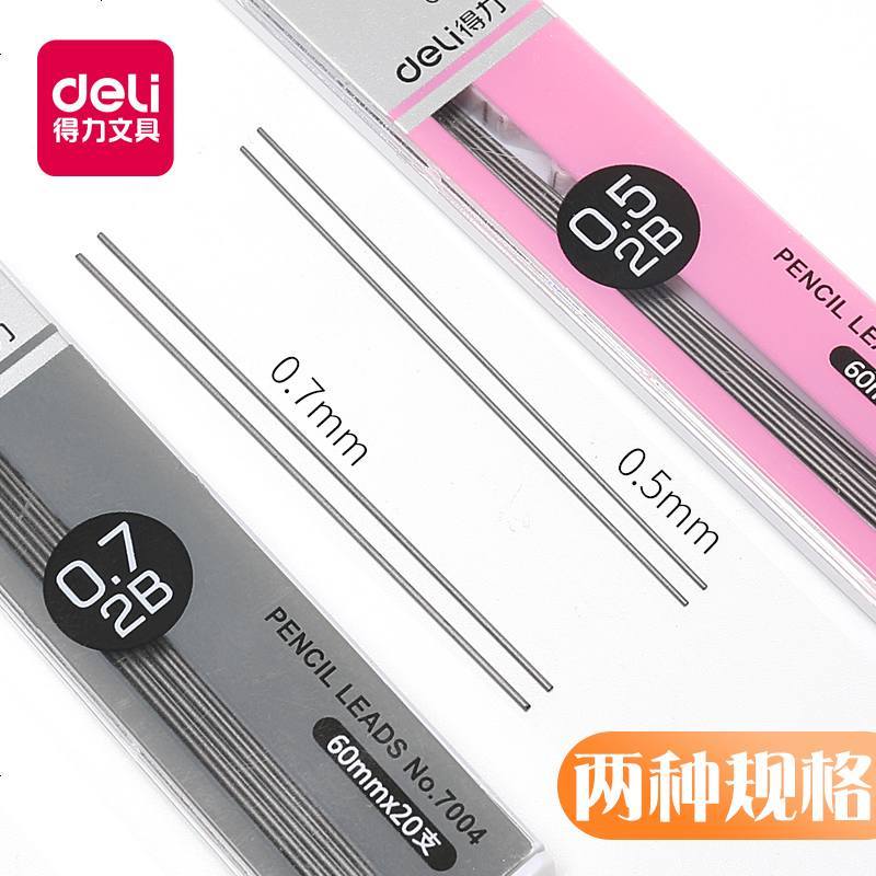 4盒装自动铅笔2B/hb笔芯2比小学生用粗细不断芯活动铅笔替芯不易断黑色0.5mm/0 （4盒80根）HB/0.5m图片