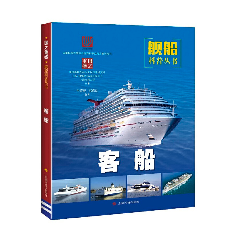 正版新书】客船牟蕾频9787547847831